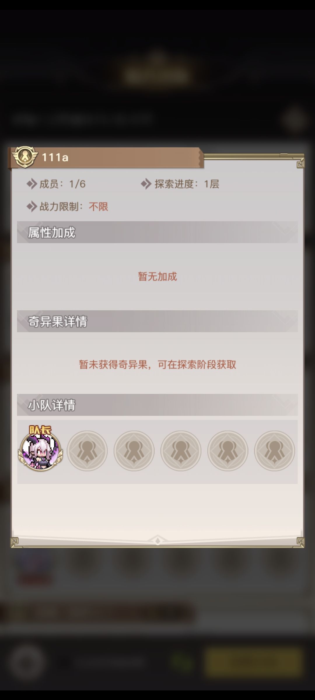 加不了是为什么,只能自己创吗? 1