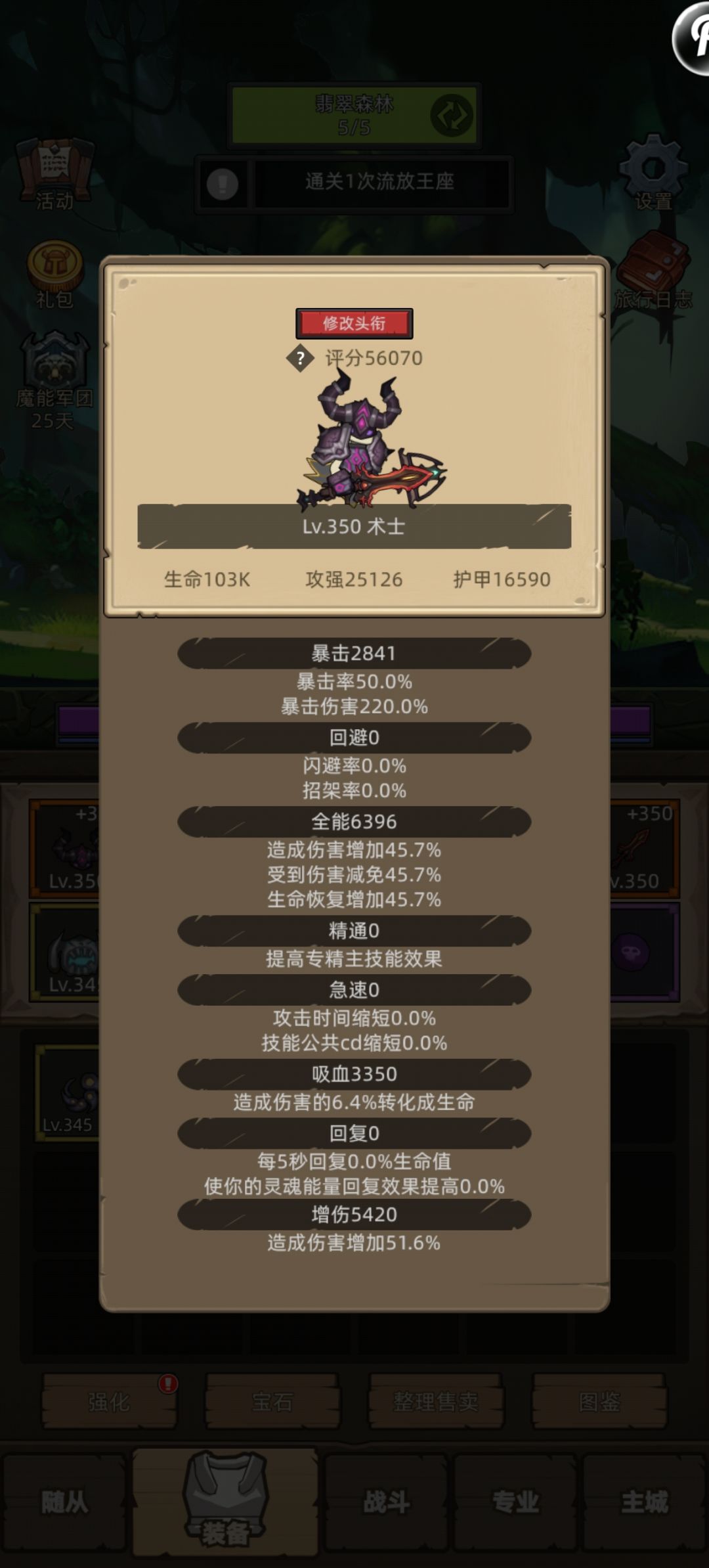7.2版本「军团领域」痛苦术挂机攻略 1