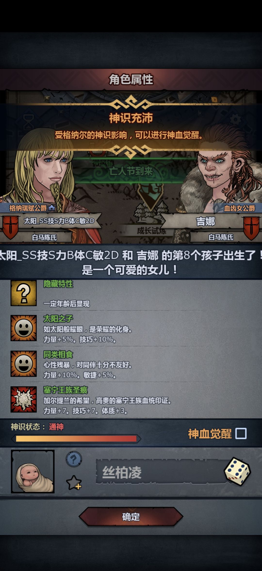 这个太同女儿可妥吗? 2