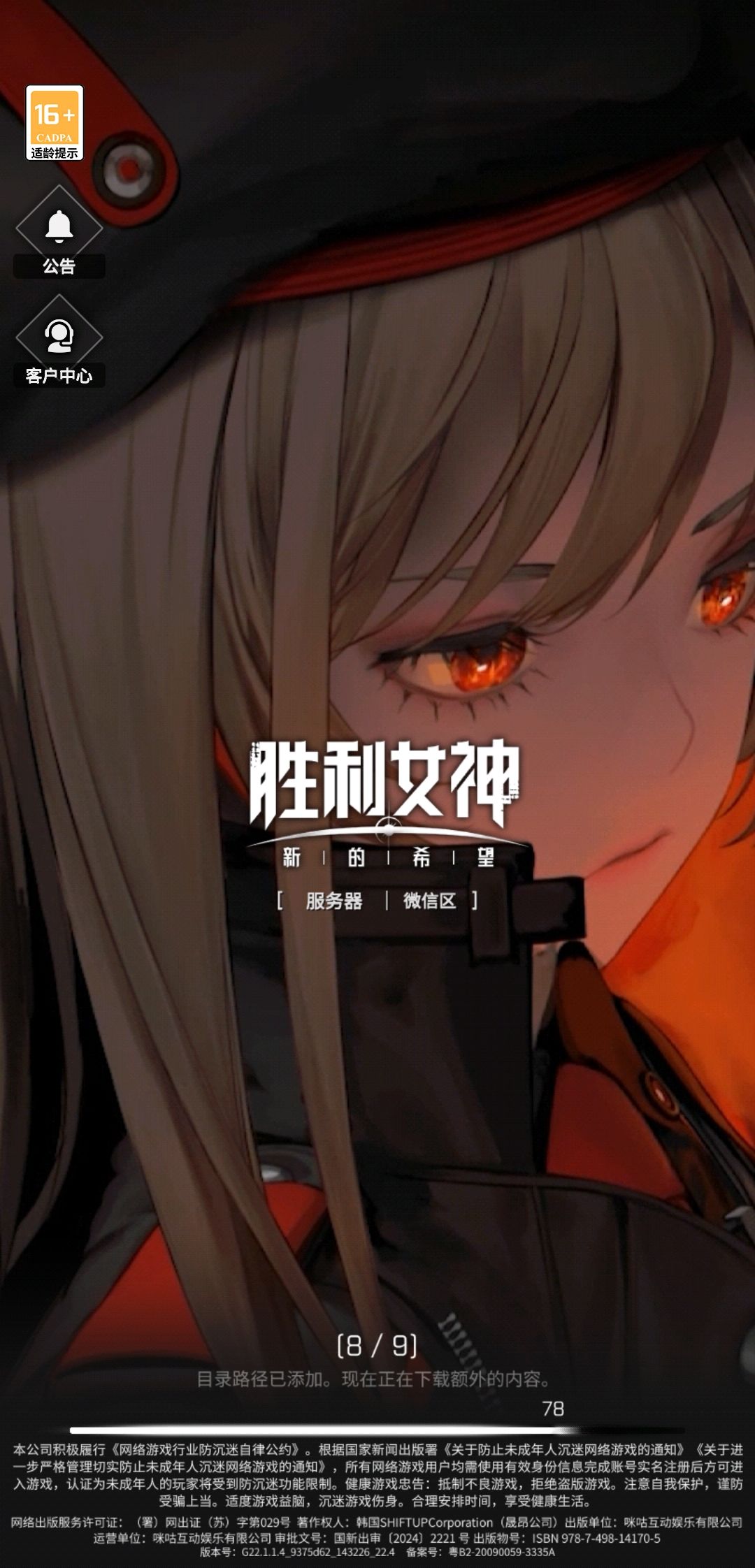 为什么一直卡在78%不动啊? 1