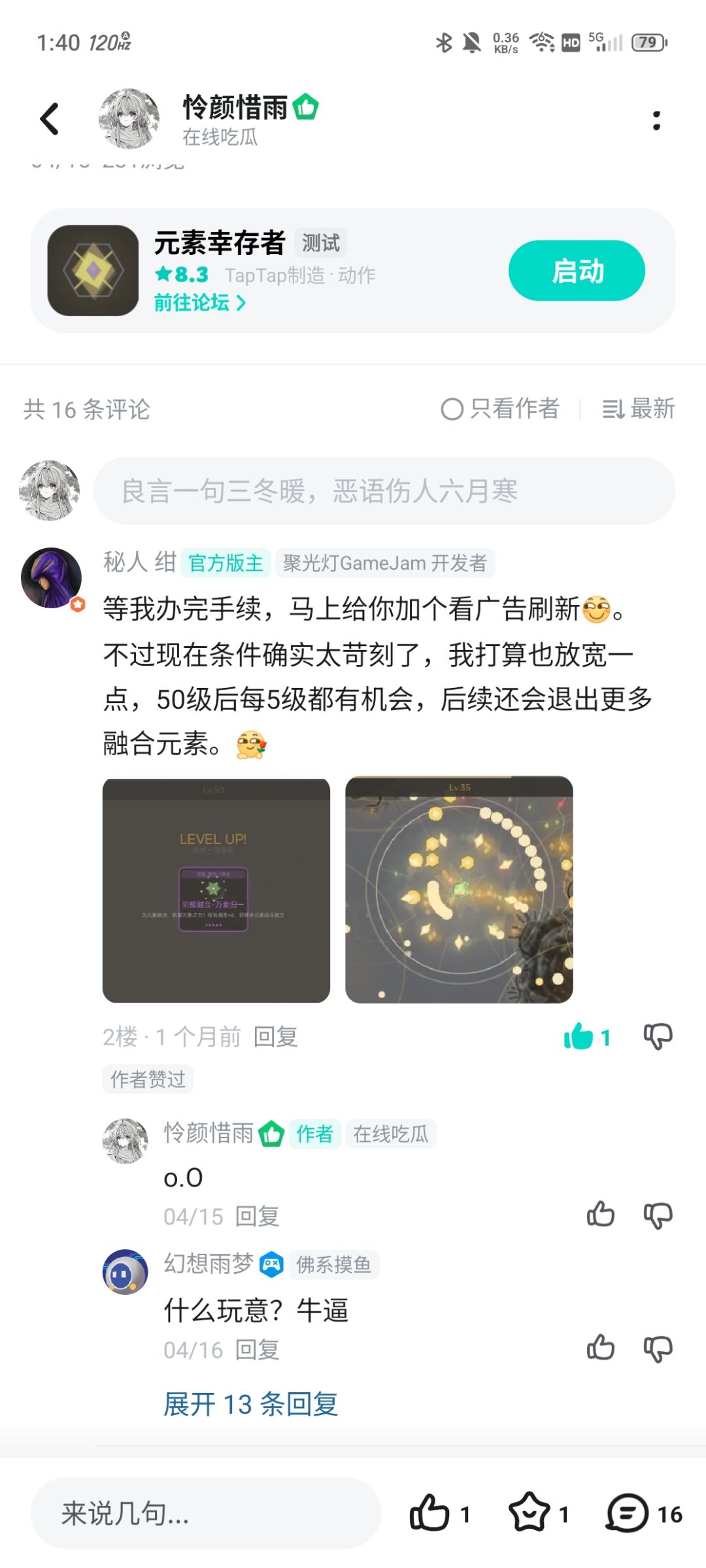 我的万象呢? 2