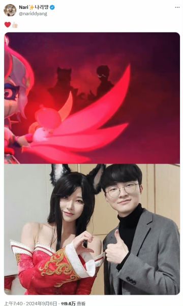 🌟 Faker与Coser合影成《英雄联盟》皮肤特效