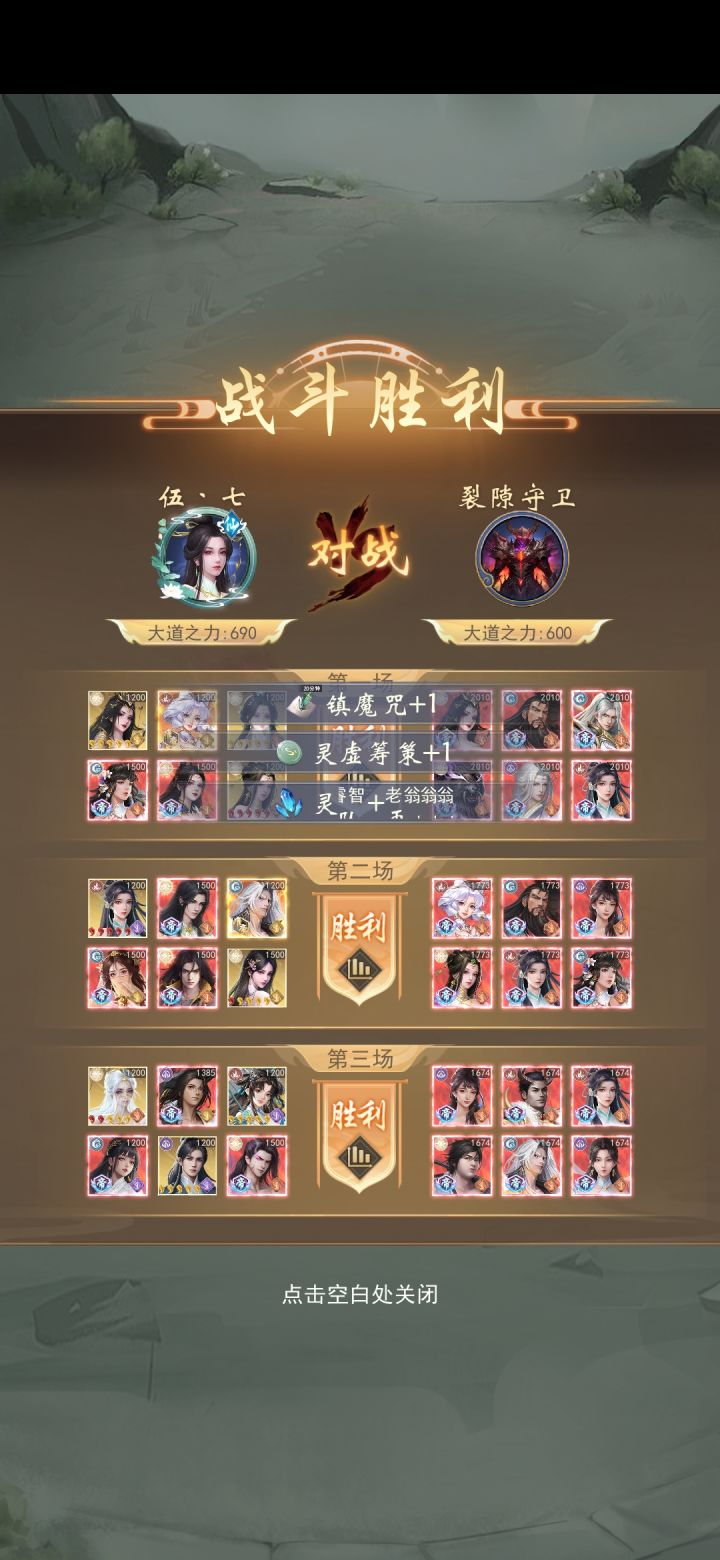 裂隙1500,终于毕业了截图
