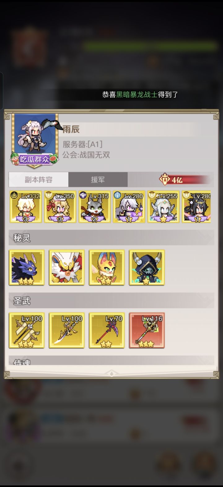 4亿纪念截图