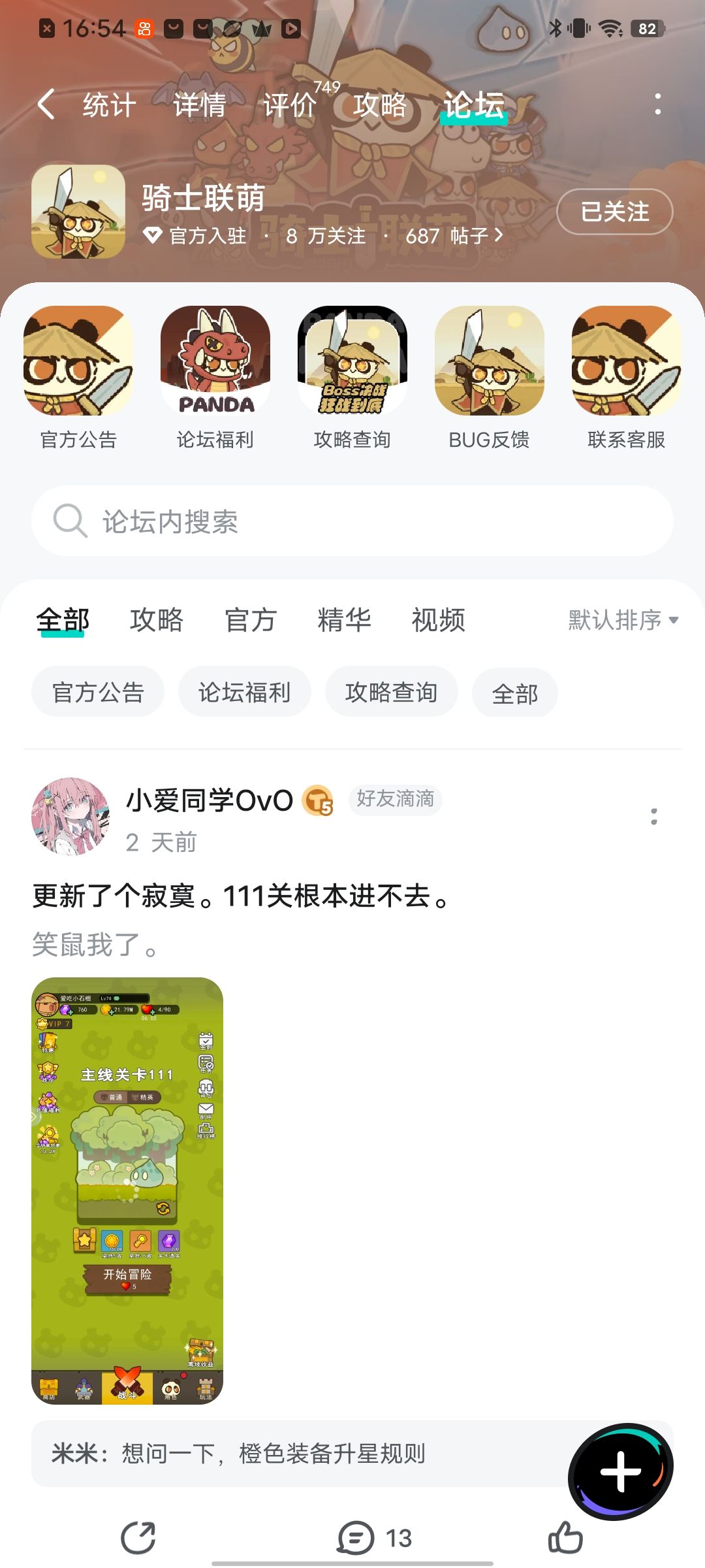 关注啦 1