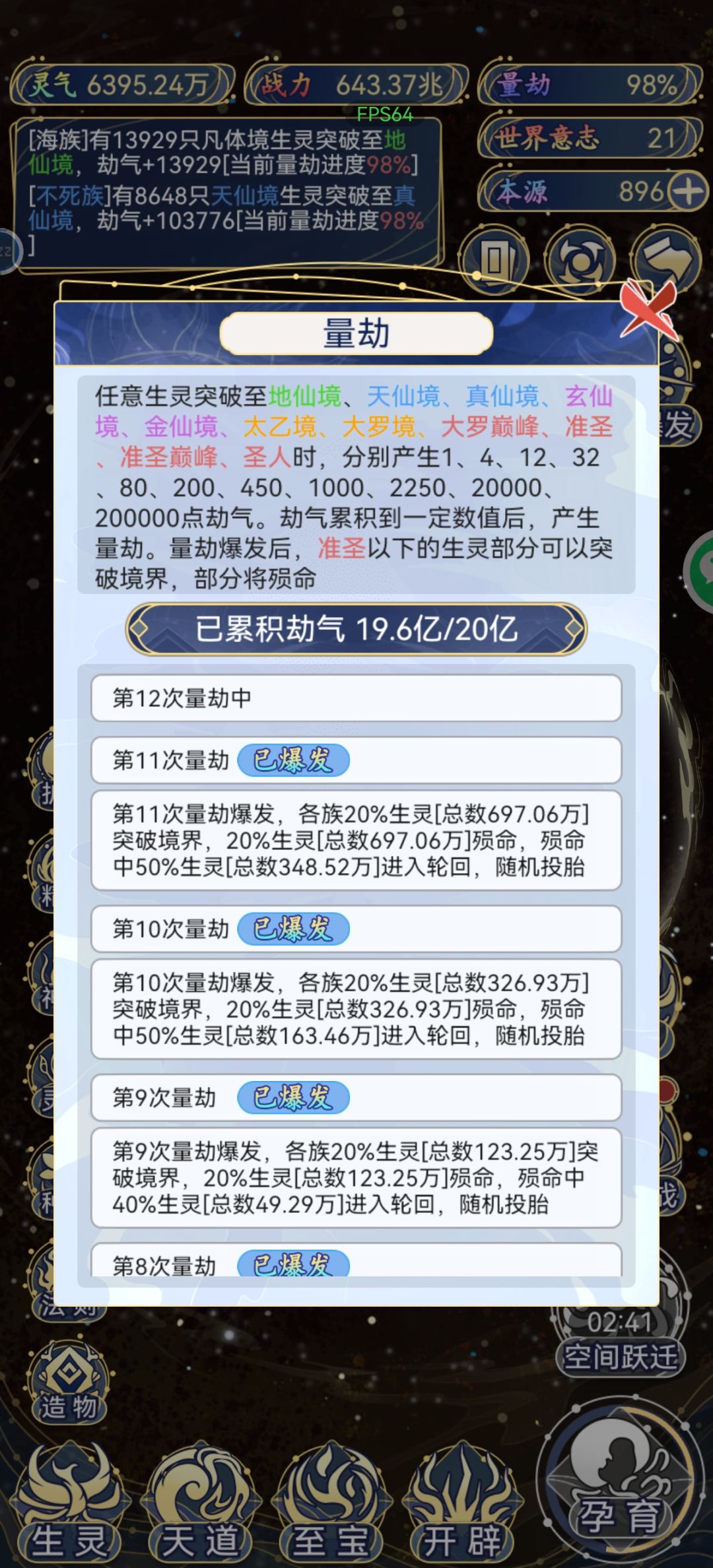 玩了两天 感觉到尽头了 2