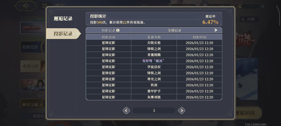 50武器80角色，拿下安娜 2