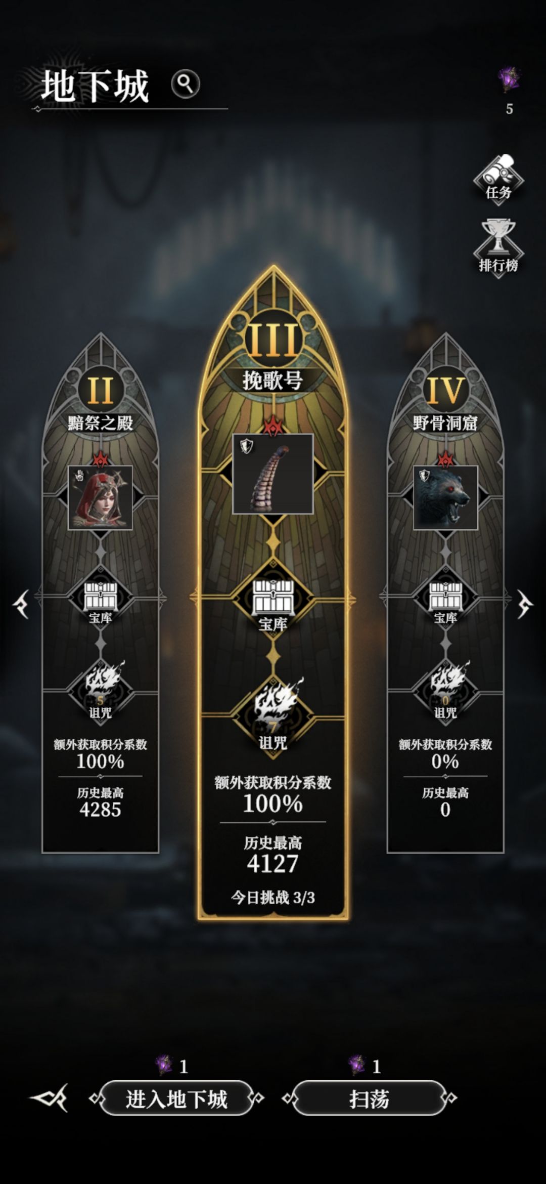挽歌号能打满5000分吗? 1