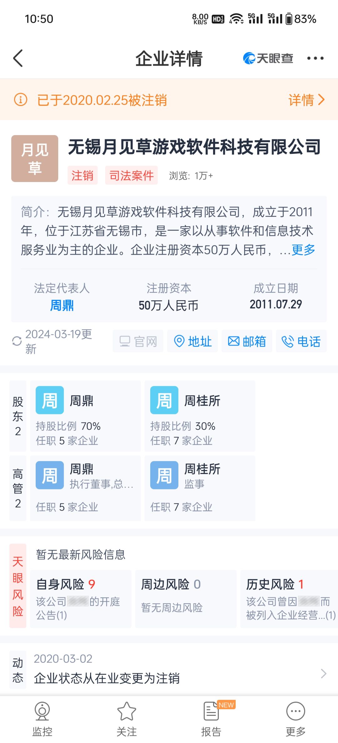 盗用其他游戏的美术和游戏版号著作权 4