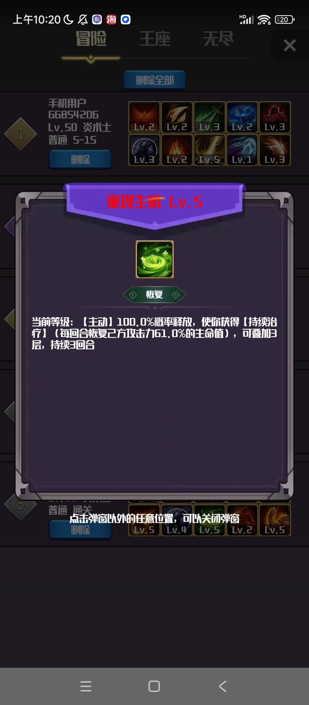 狗命炎爆 8