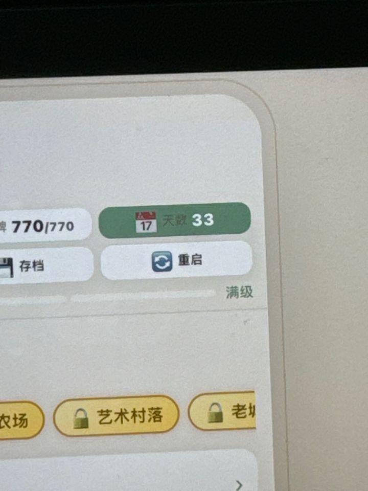 求解截图