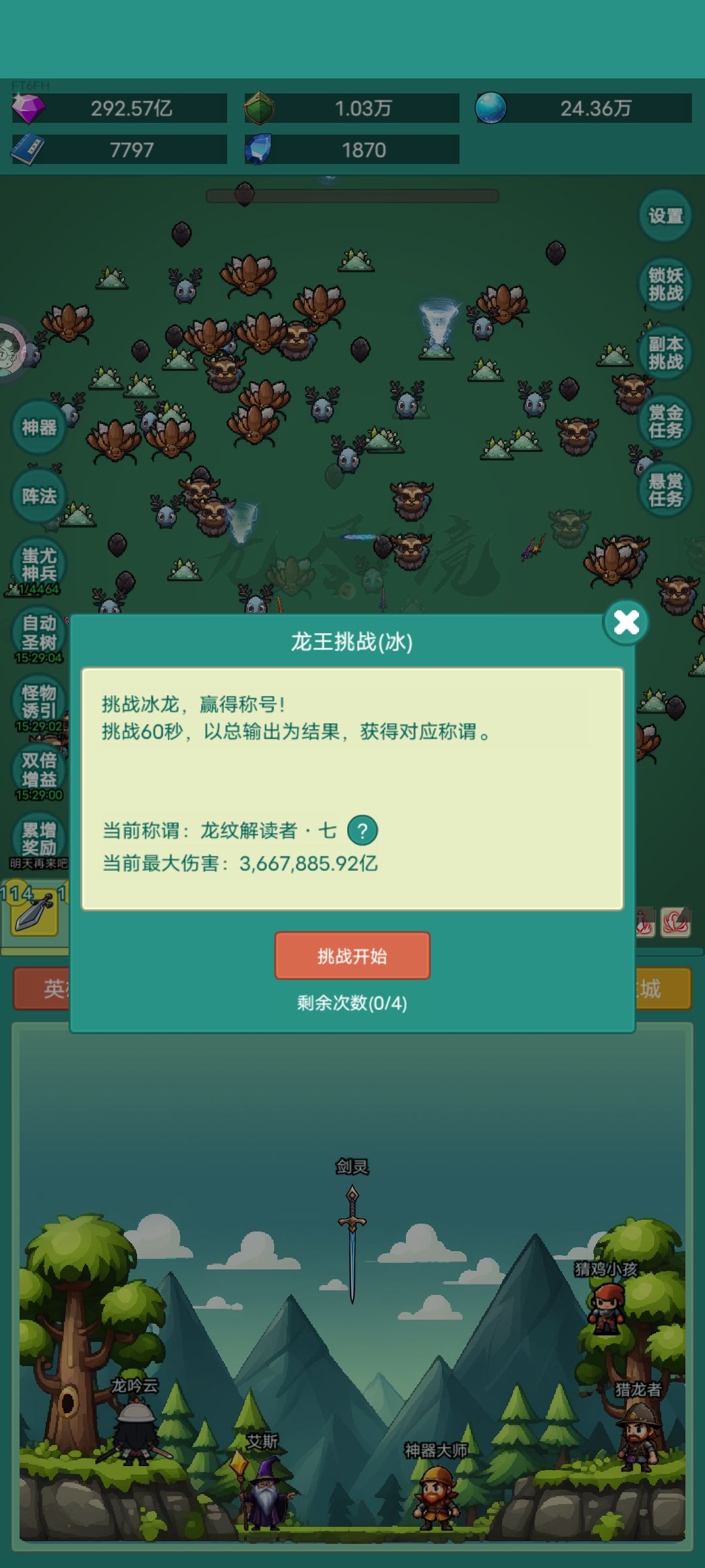 第113天记录(第8次重生第6天) 2