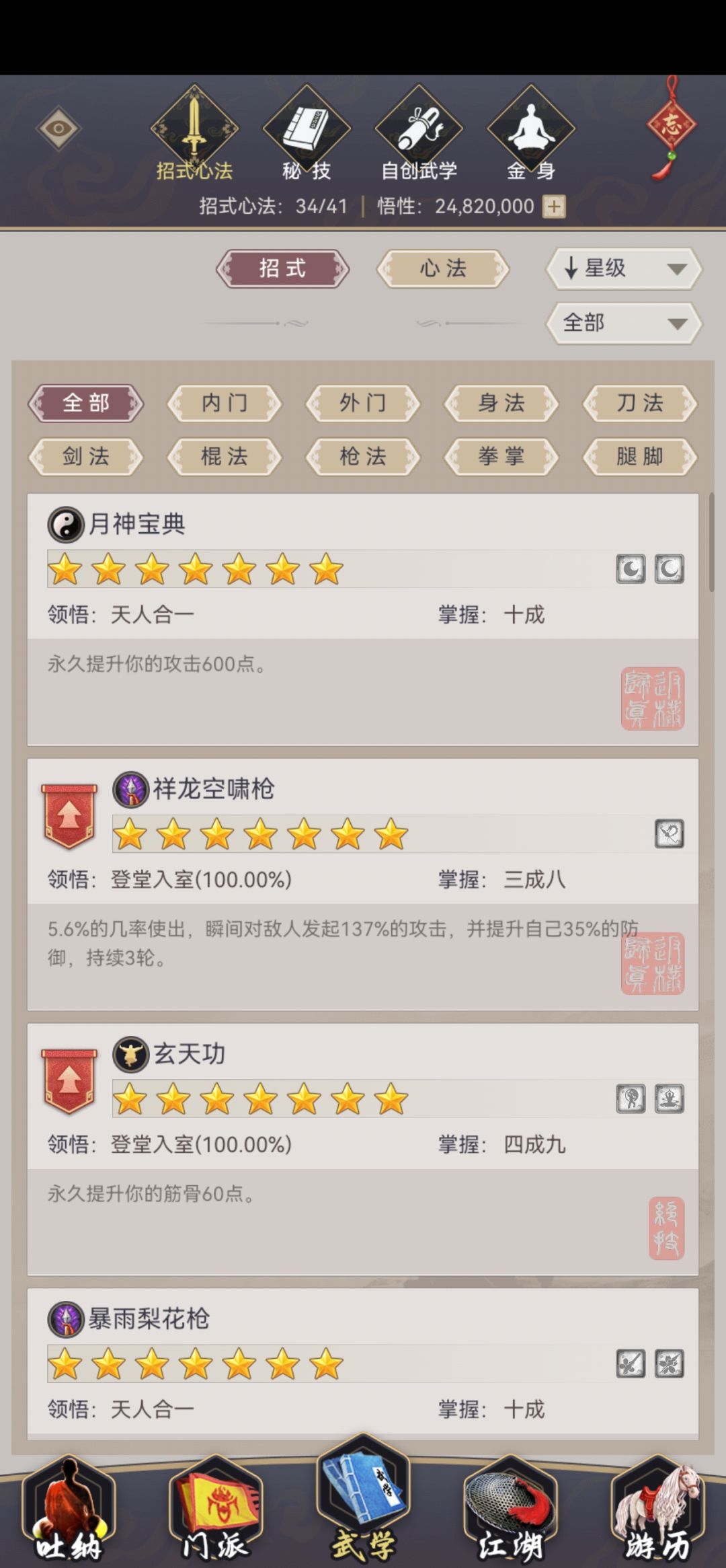 退游数年,没想到自己的账号还在 3