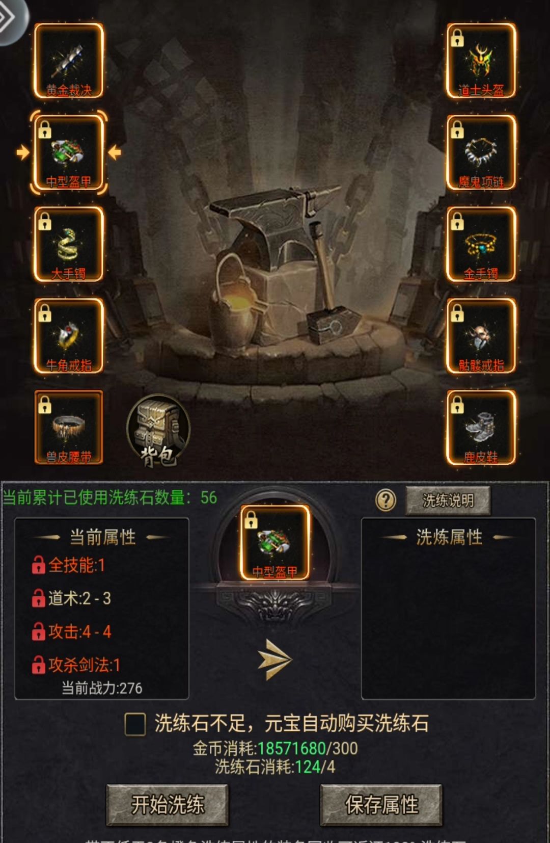 攻略,简单心得 1