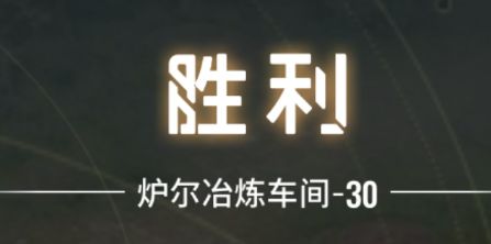 车间30操作要点截图