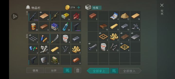 爽刷交通截图