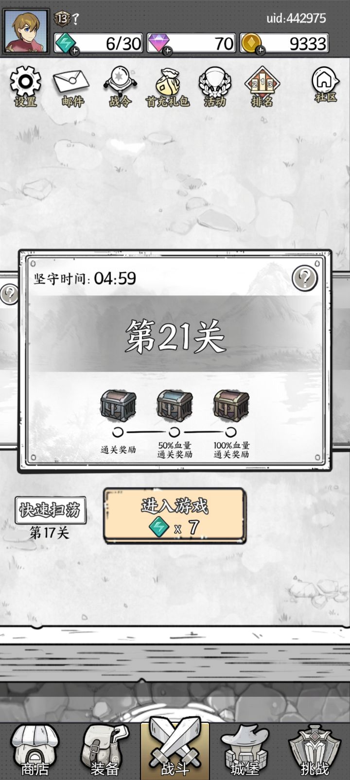 0氪第12天截图