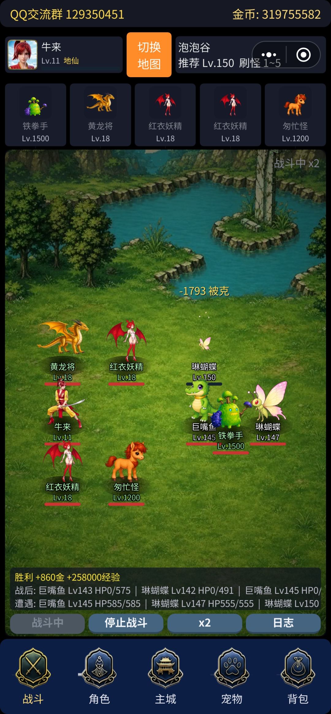 放置养宠大师宠物主城界面焕然一新 3