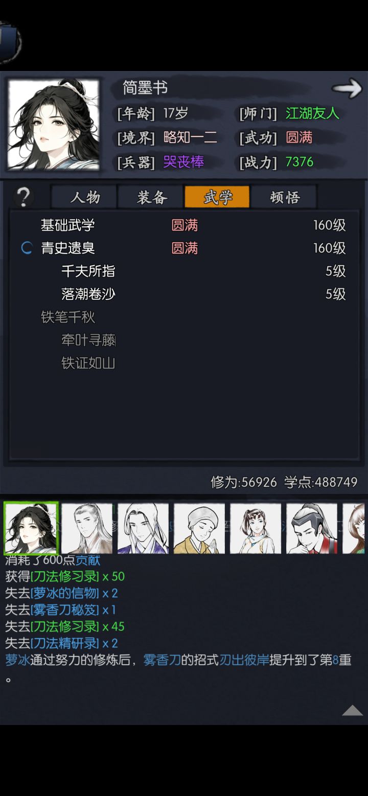 新手推图好用配个小林降维打击截图