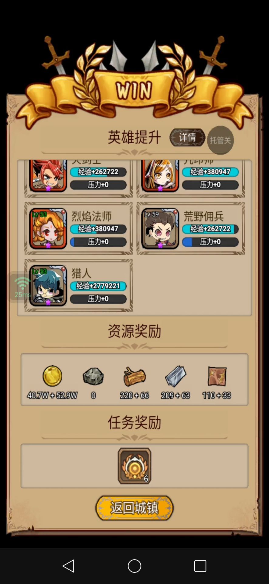 挂塔单人吃经验攻略截图