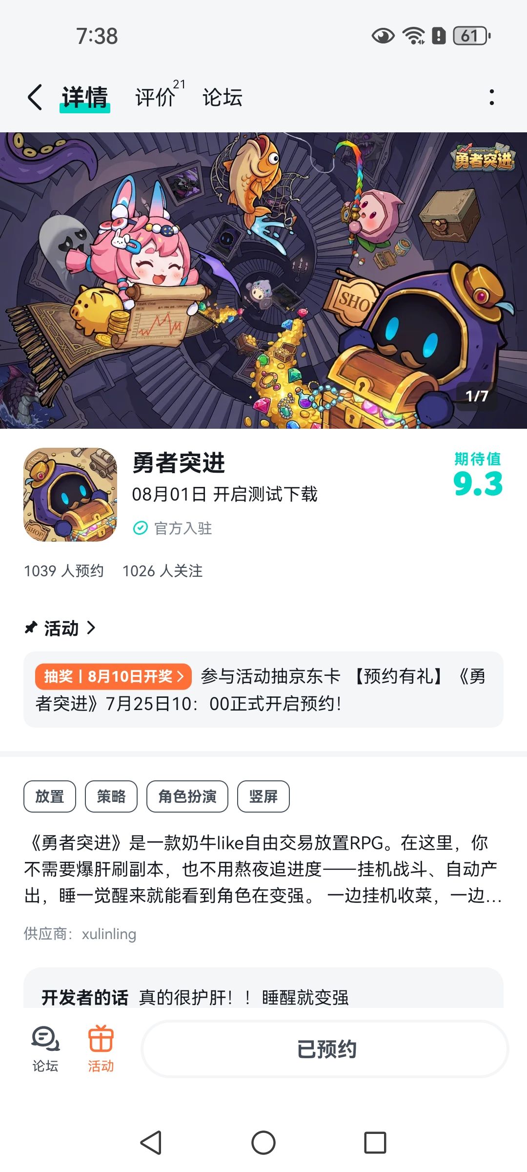 祝游戏红红火火 1