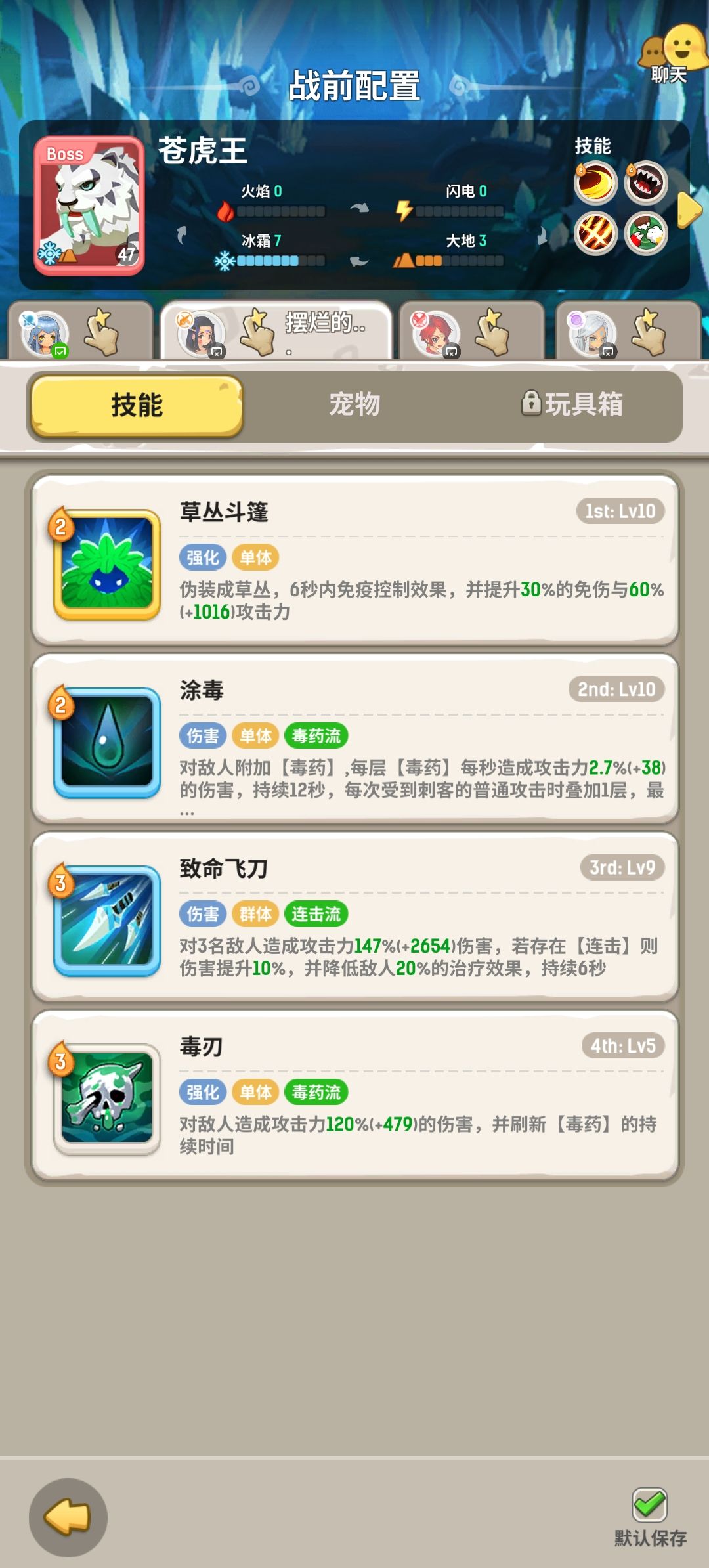 狩猎季双虎技能(斗刺法萨) 3
