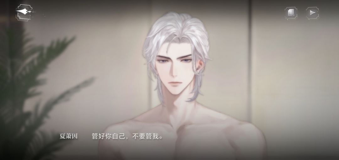 看来我不仅强抢民男,我还私闯民宅 8