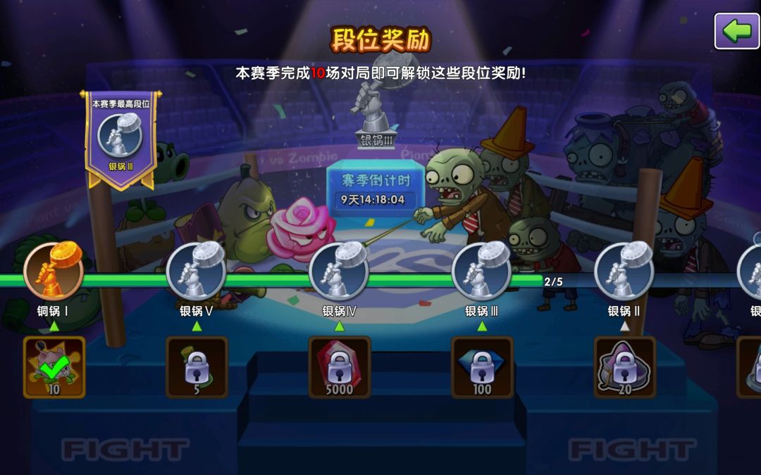 双人对战,奖励为啥领不了 1