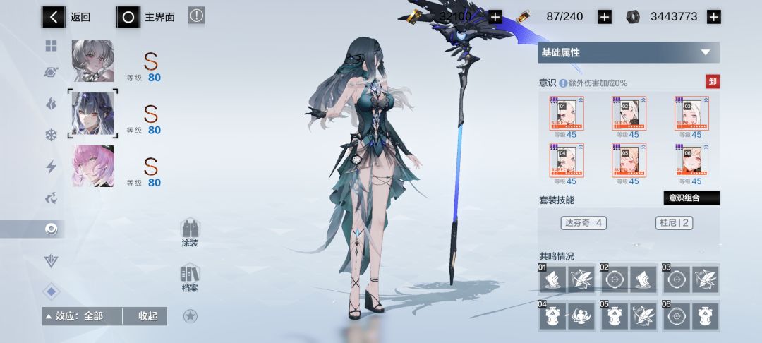 空队意识怎么选 1