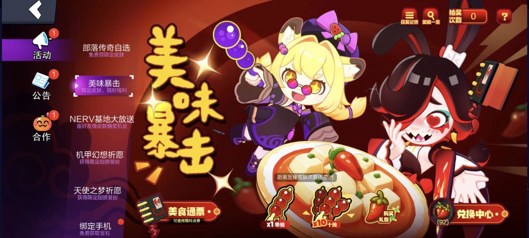 限时点券没什么想买之前看通票能用就购入了 1