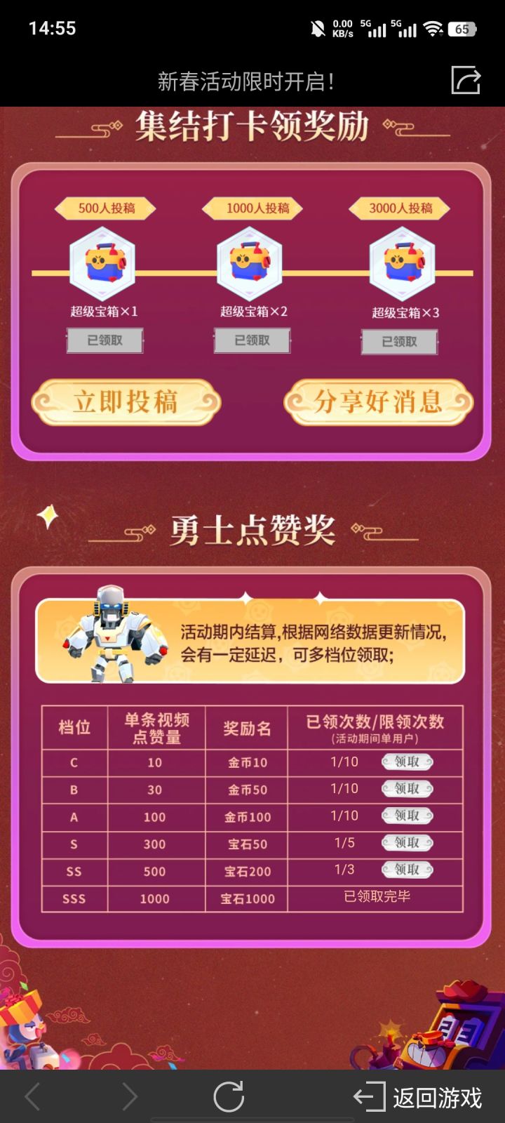 荒野乱斗官方玩不起截图