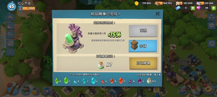 本人在今早造出个逆天紫雕,遂发截图