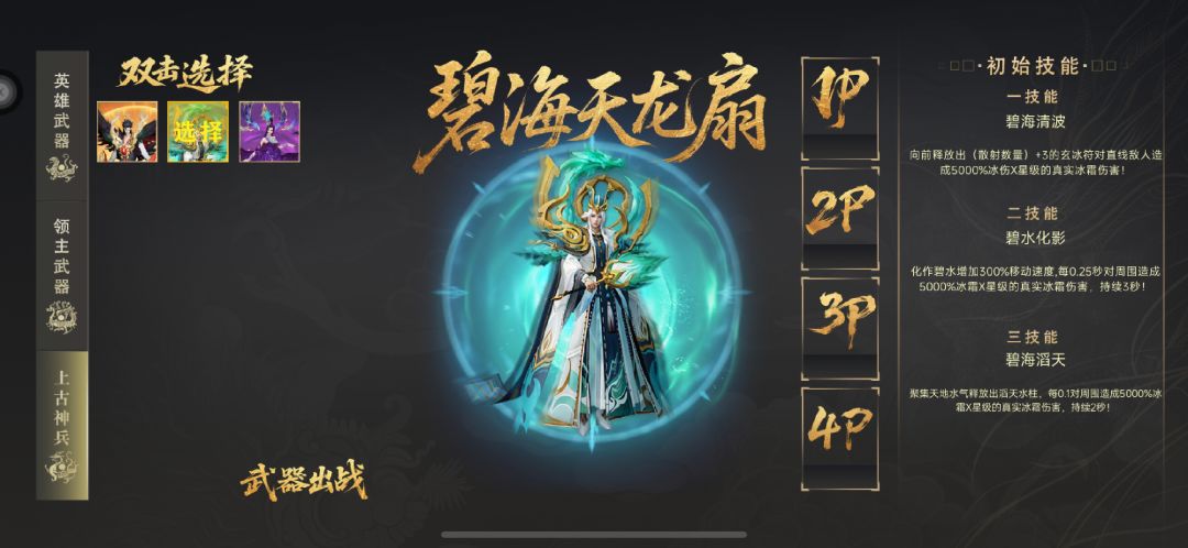 起号攻略 3