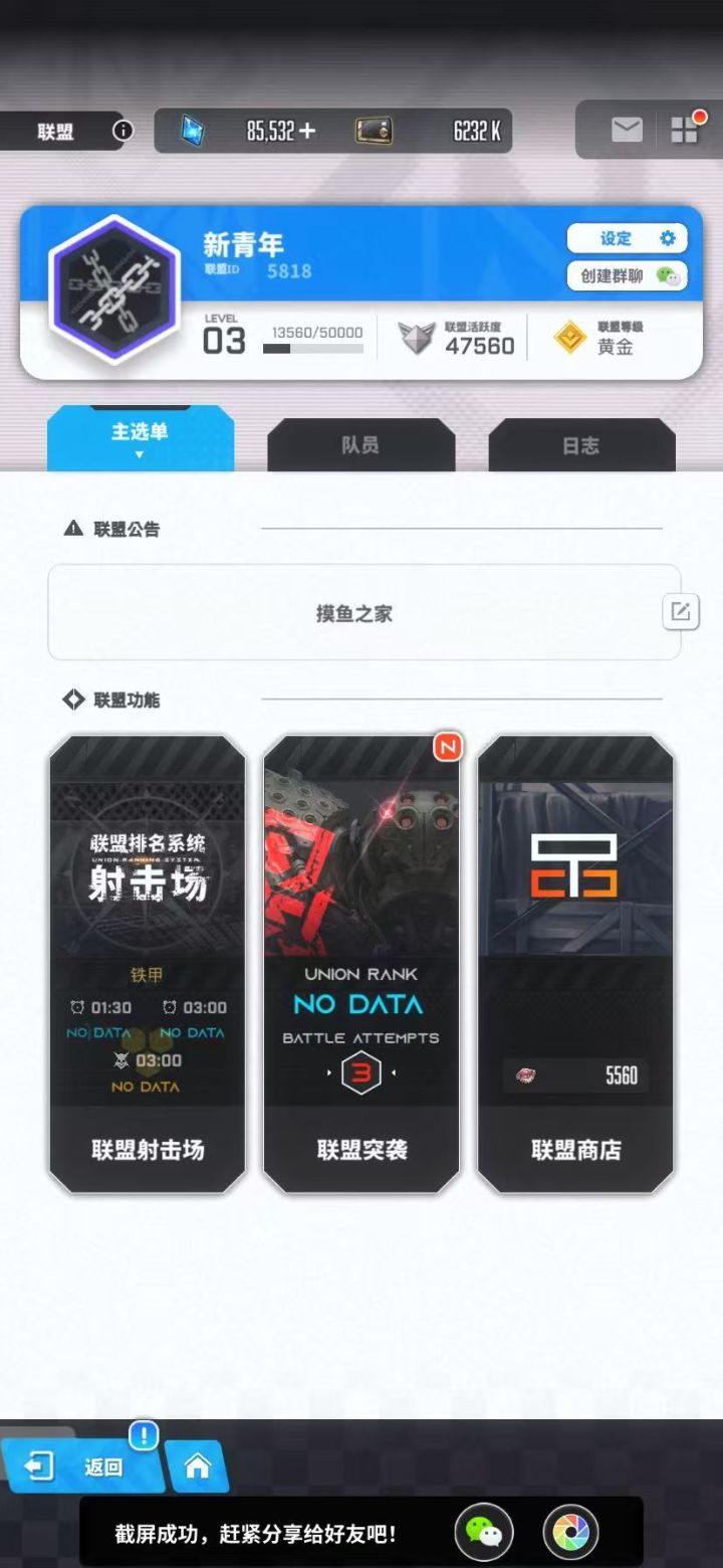 V区三级联盟,搜索5818加入摸鱼大家庭!截图