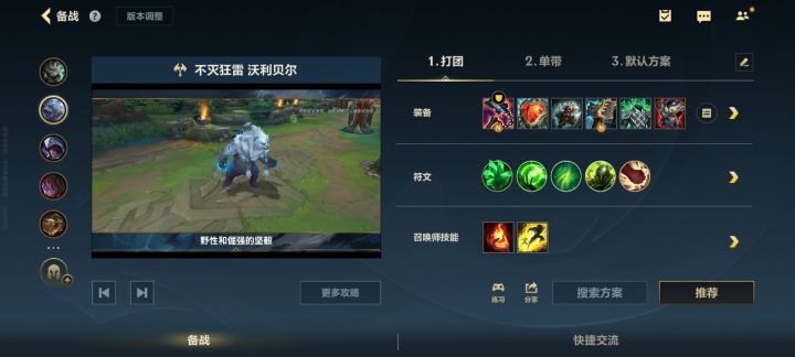 虽说上单还是路边,但好太多了截图