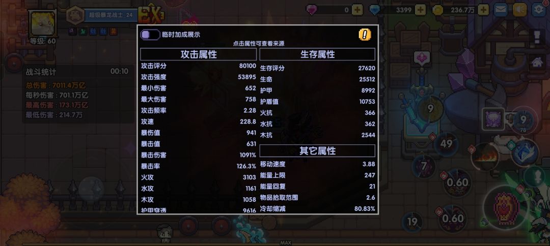 几年的号玩的断断续续 7