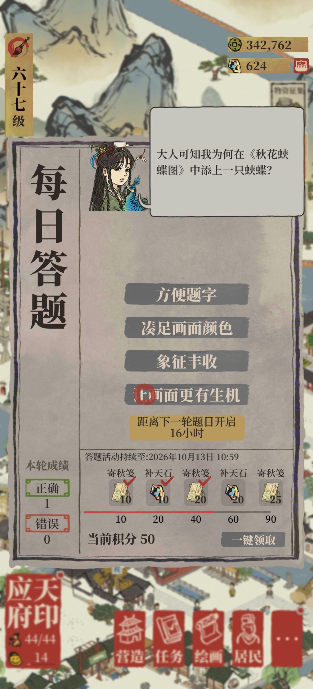 每日答题 1