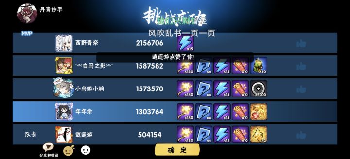 我现在相信这个活动确实能出货截图