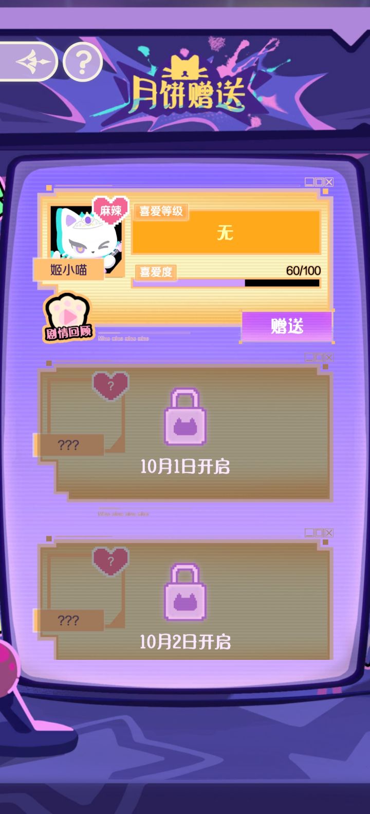 测出来了!送麻辣小龙虾月饼哦!截图