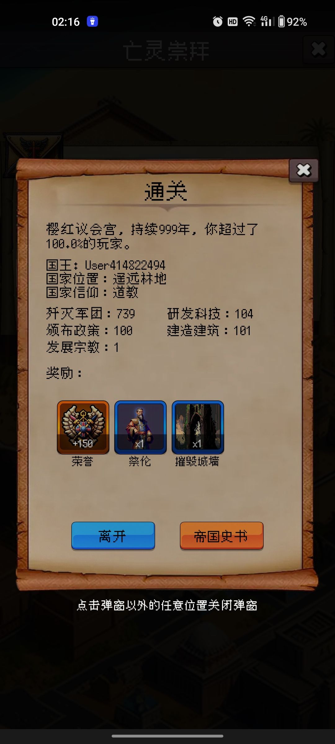 纪念第一次999,通关 2
