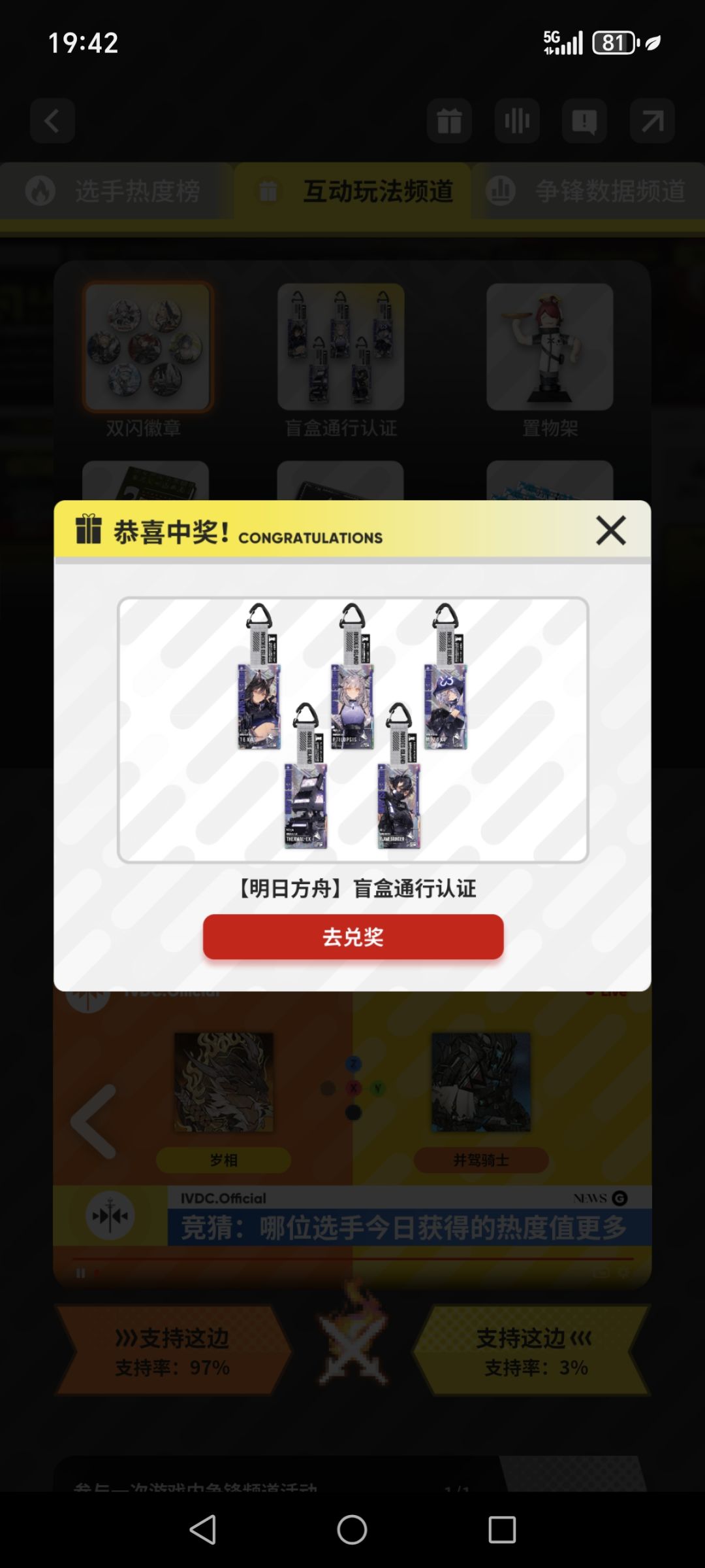 也是拿十连出金的运气换实物奖励了 1