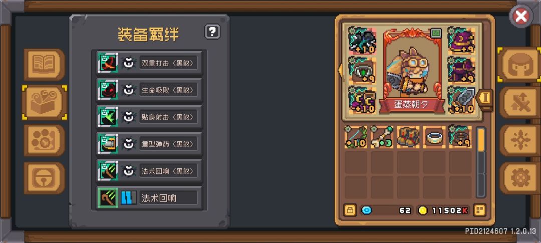 风暴守卫 攻略 雷锤流 2
