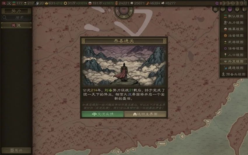 194各势力噩梦铁人通关时间 2