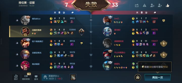 大师20星,请问我方有几个人机?截图