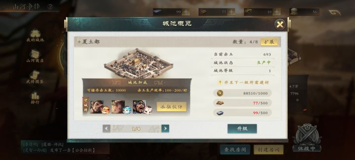 公会战的本质就不是slg截图