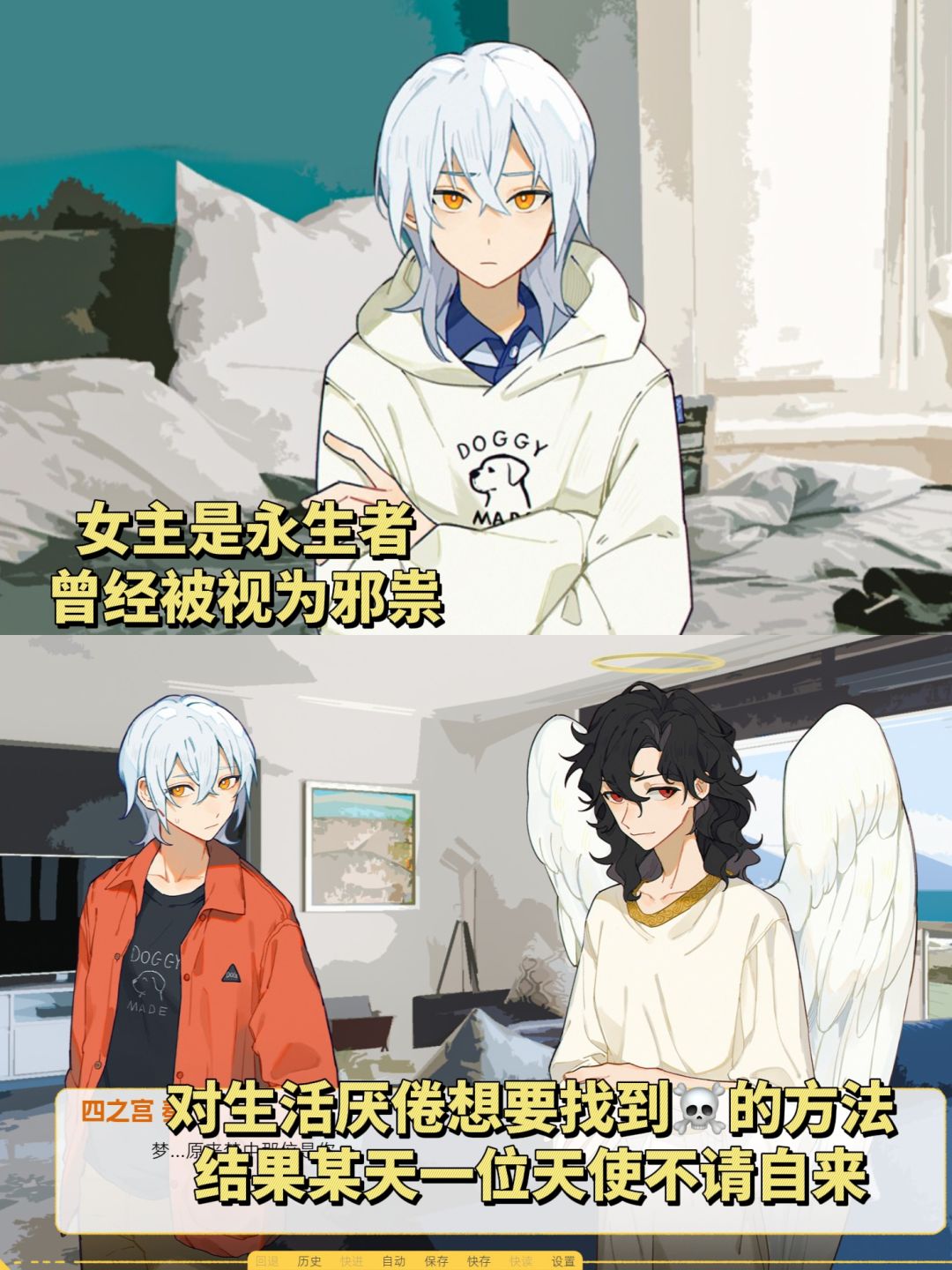 永生谜团×超绝修罗场!奇幻风百合恋爱游戏 2