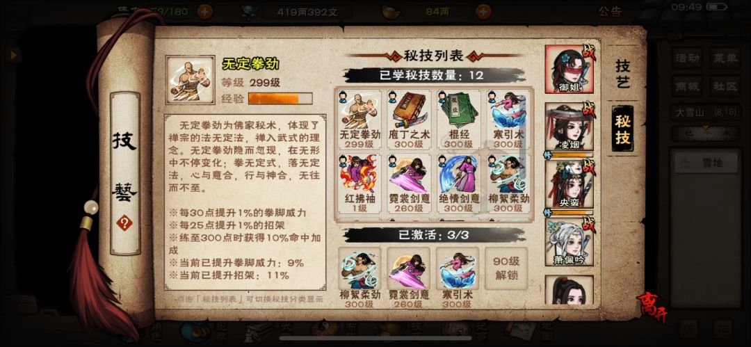 萌新求助第n弹 5
