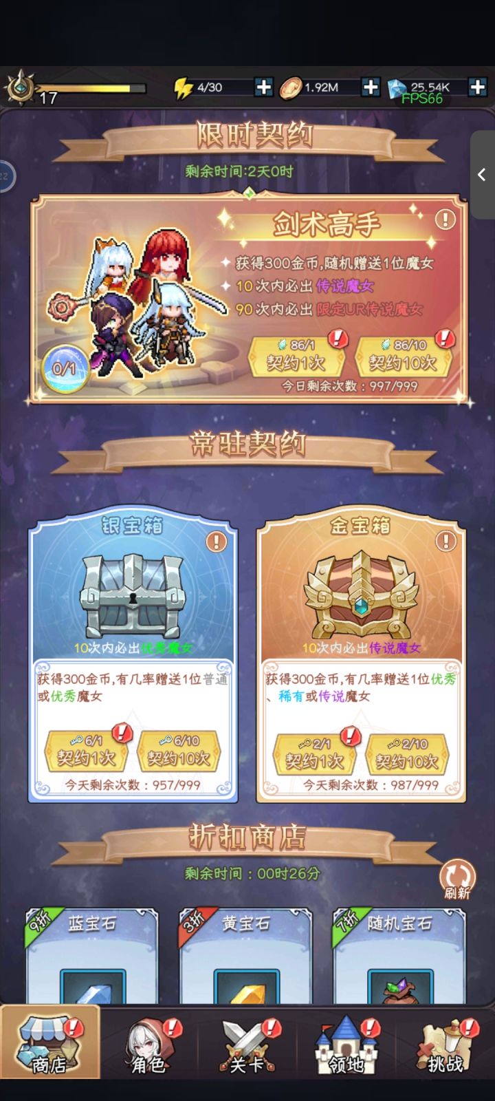 池子轮替截图