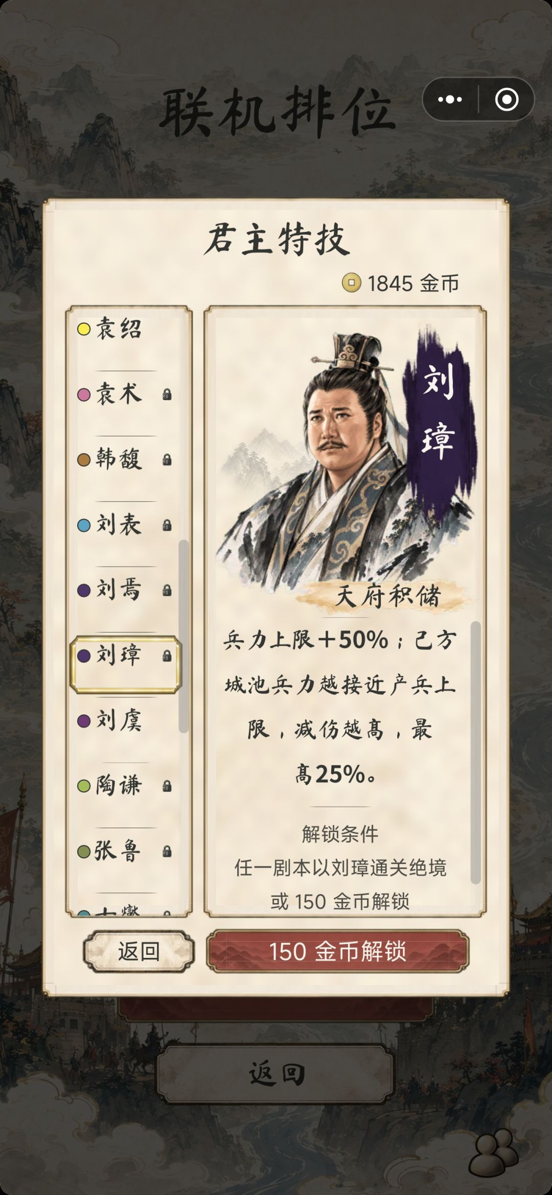 第三类:城池增益产兵流 3