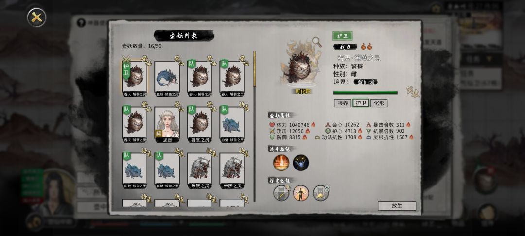 两个技能化形有差吗 1
